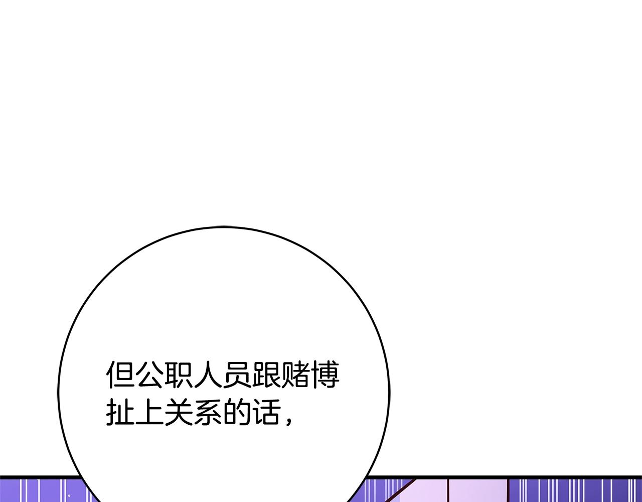 第22话 皇后的另一面233