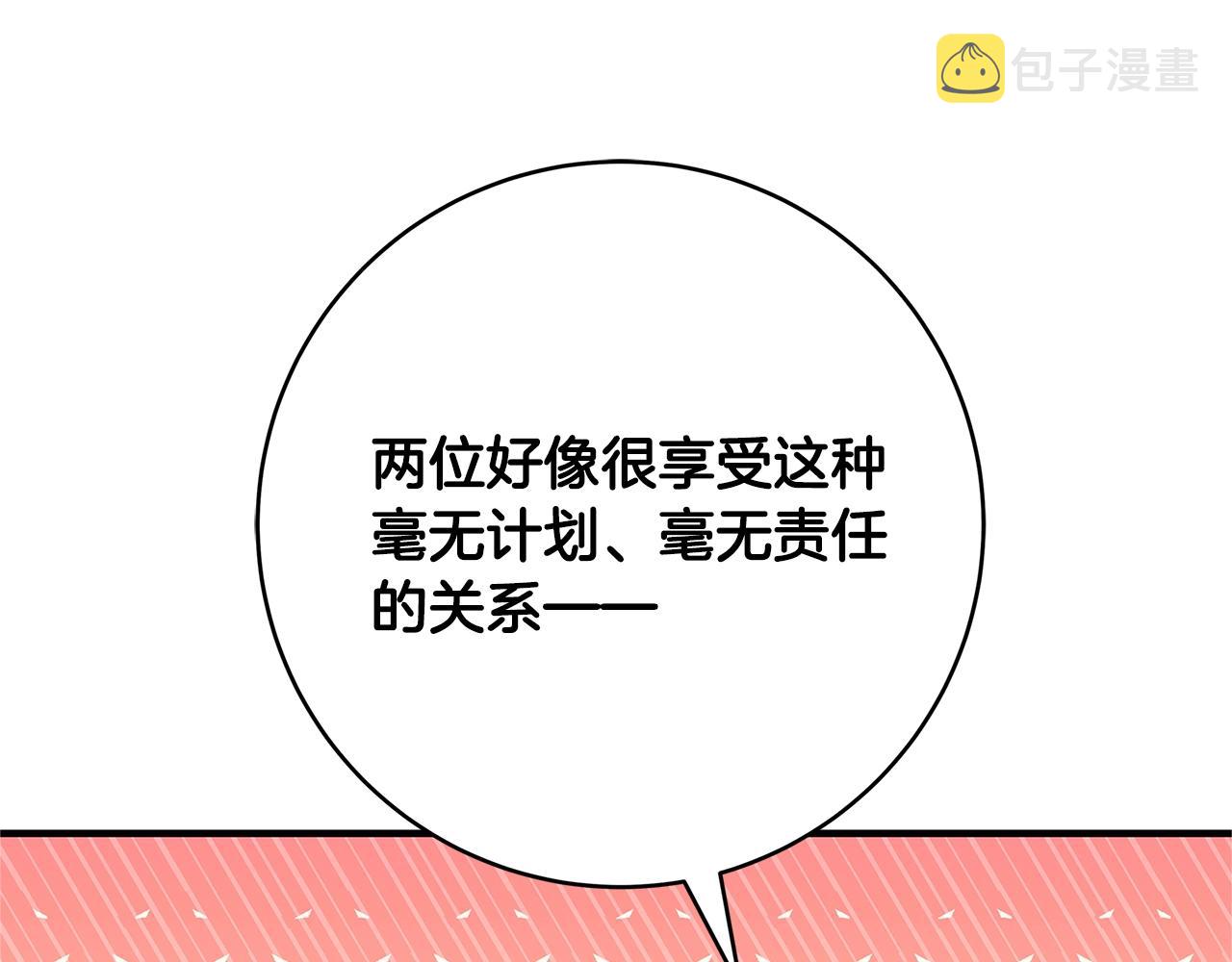 第18话 吃醋225