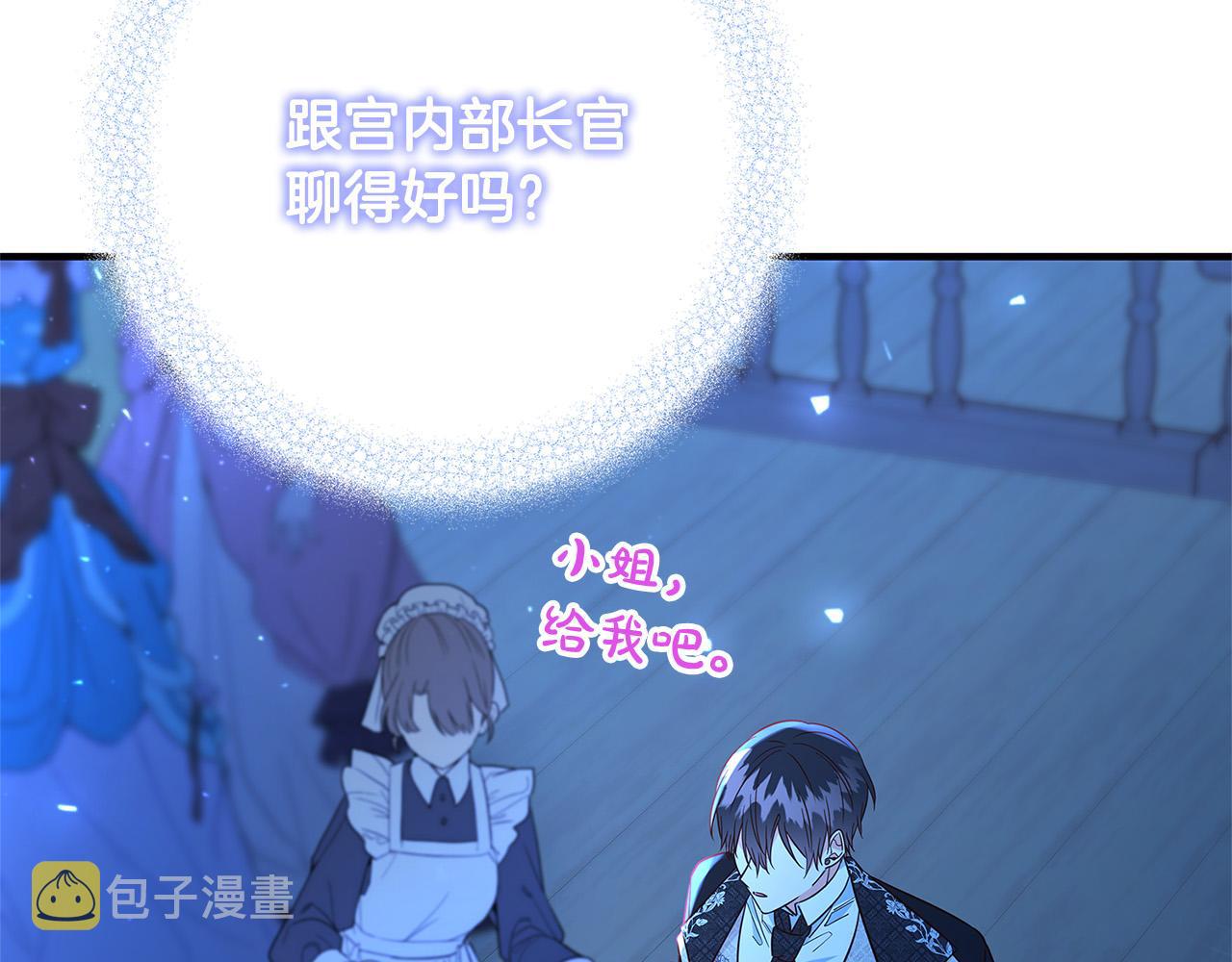 第42话 投诚的理由156