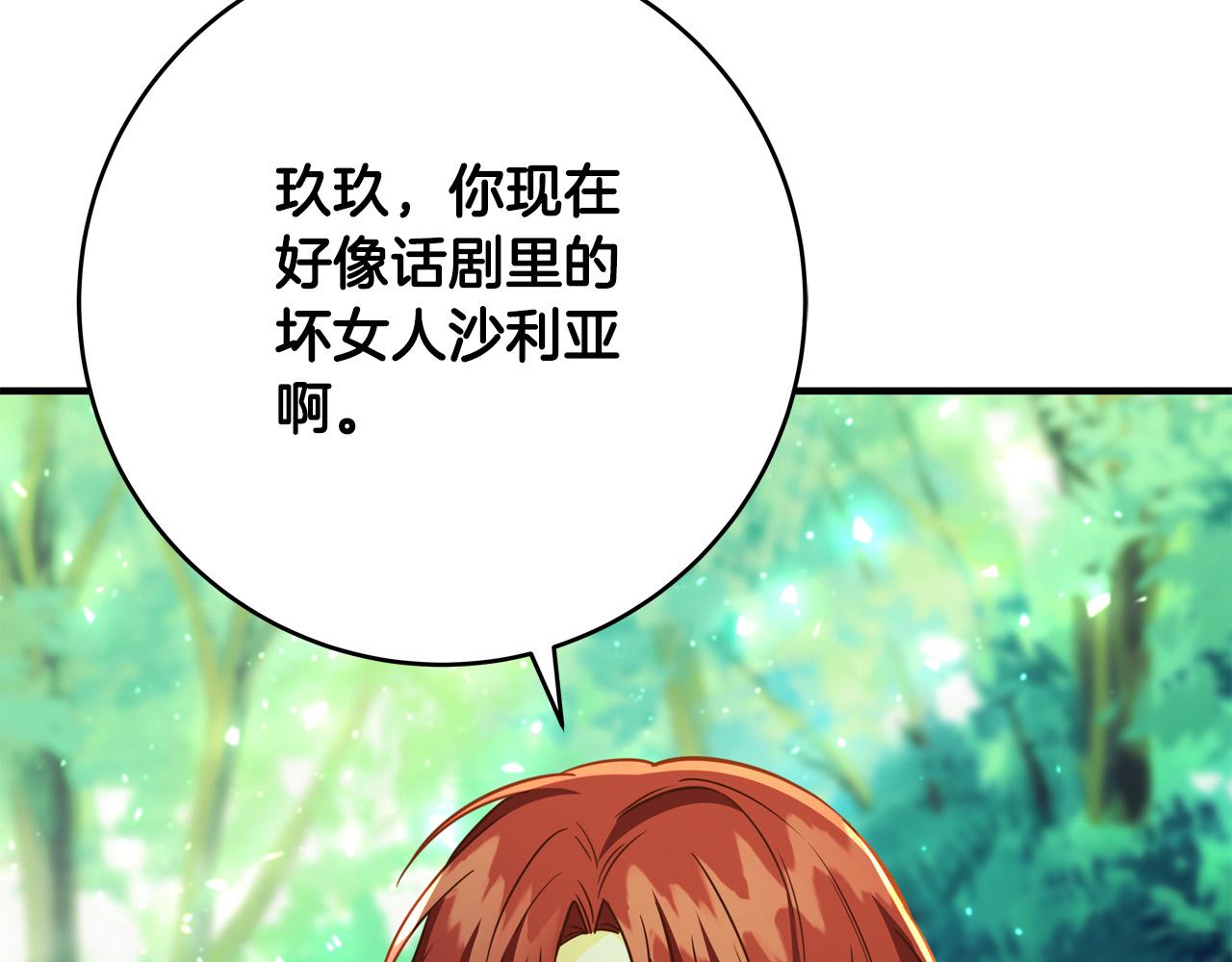 第52话 打不过就加入22