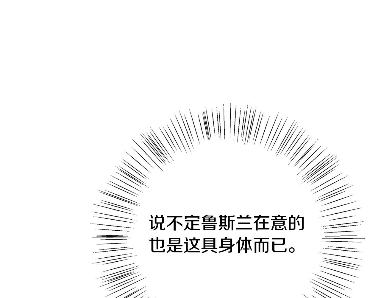 第41话 恶女也脸红～146