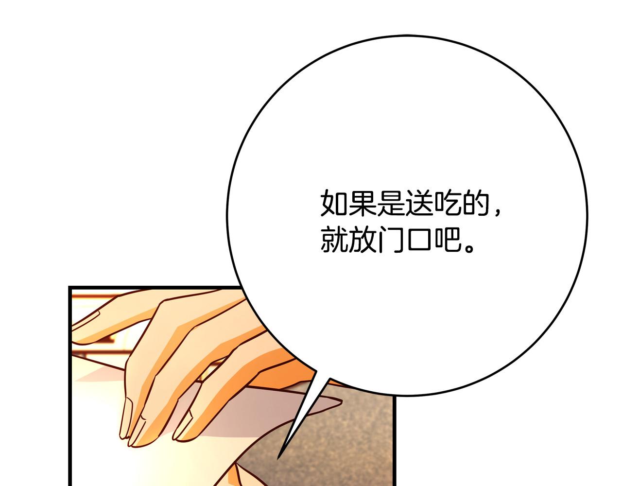第47话 赛场阴谋13