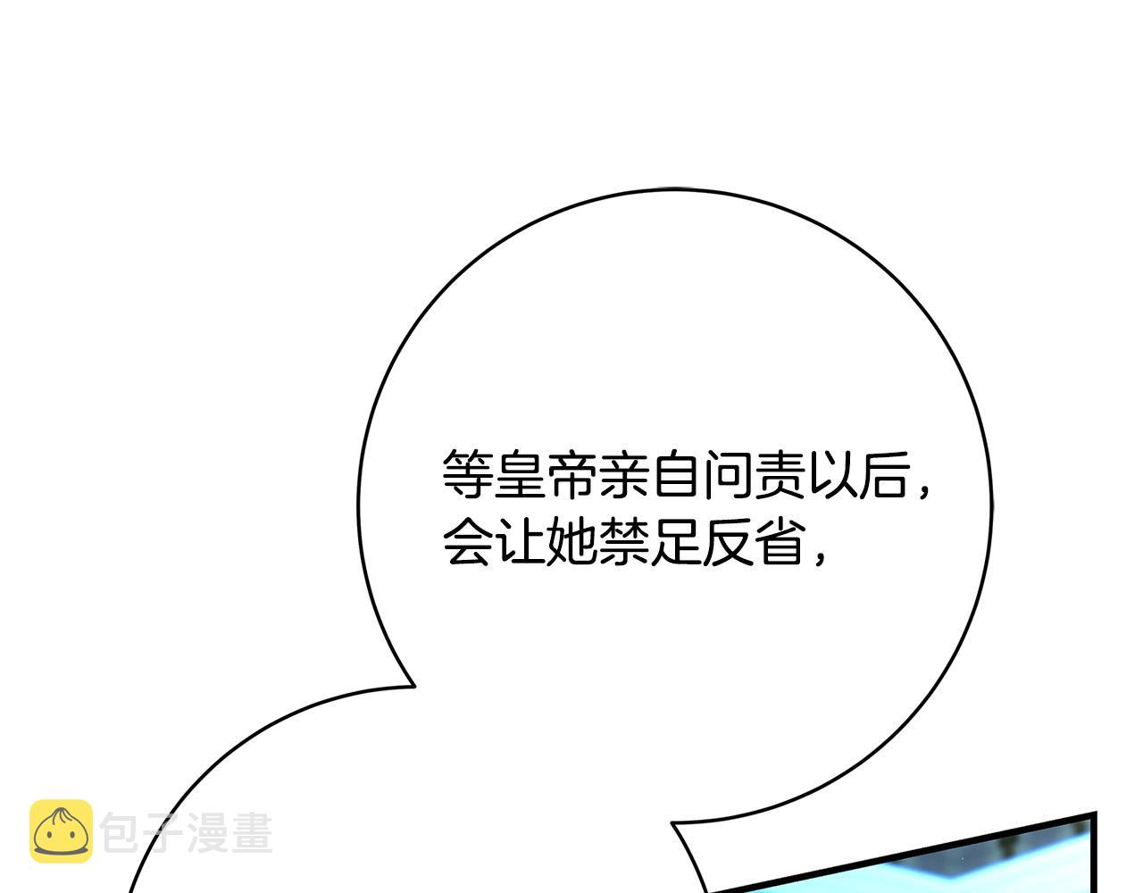 第24话 龙蹄草的秘密173