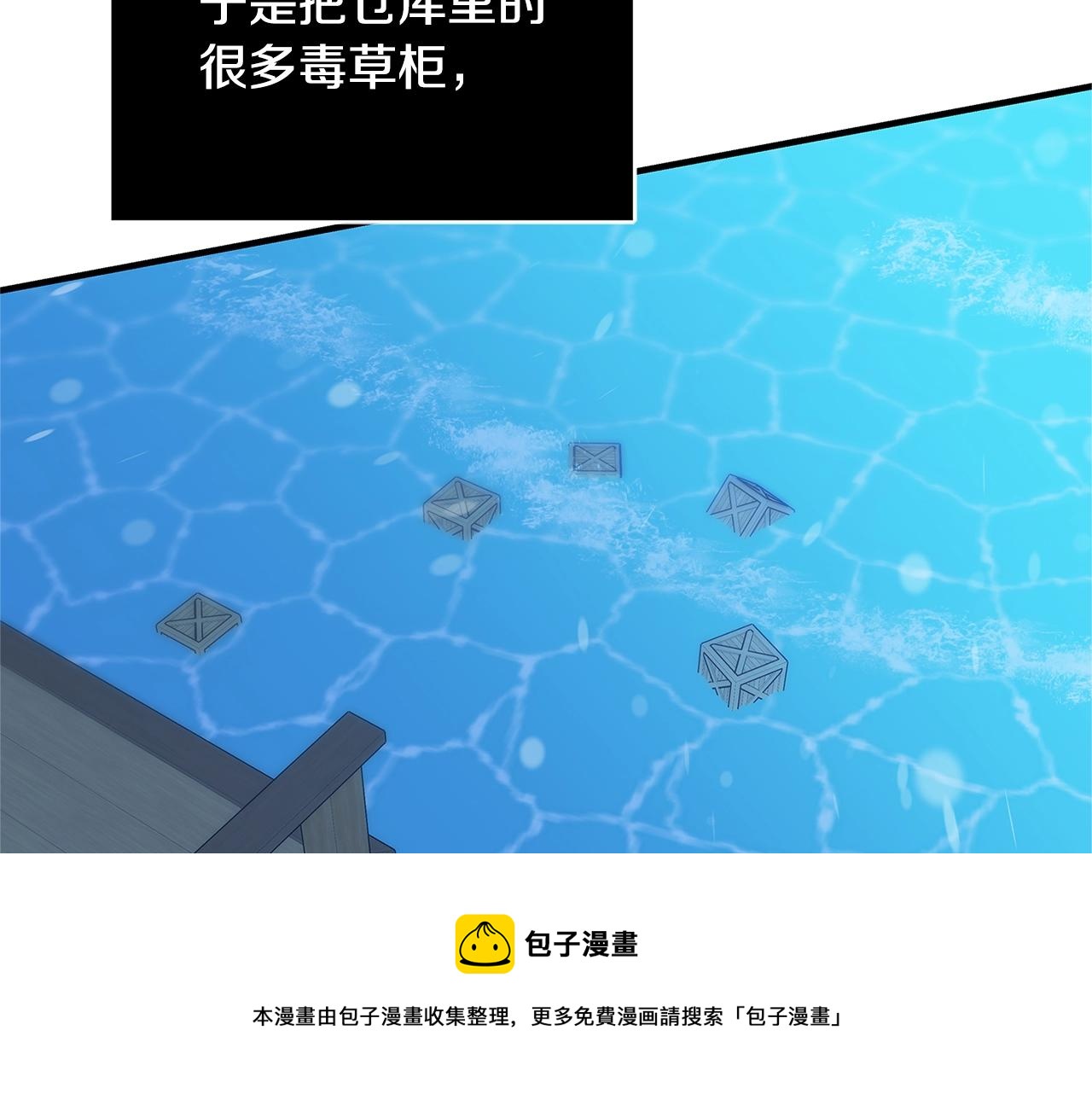 第10话 沐浴88