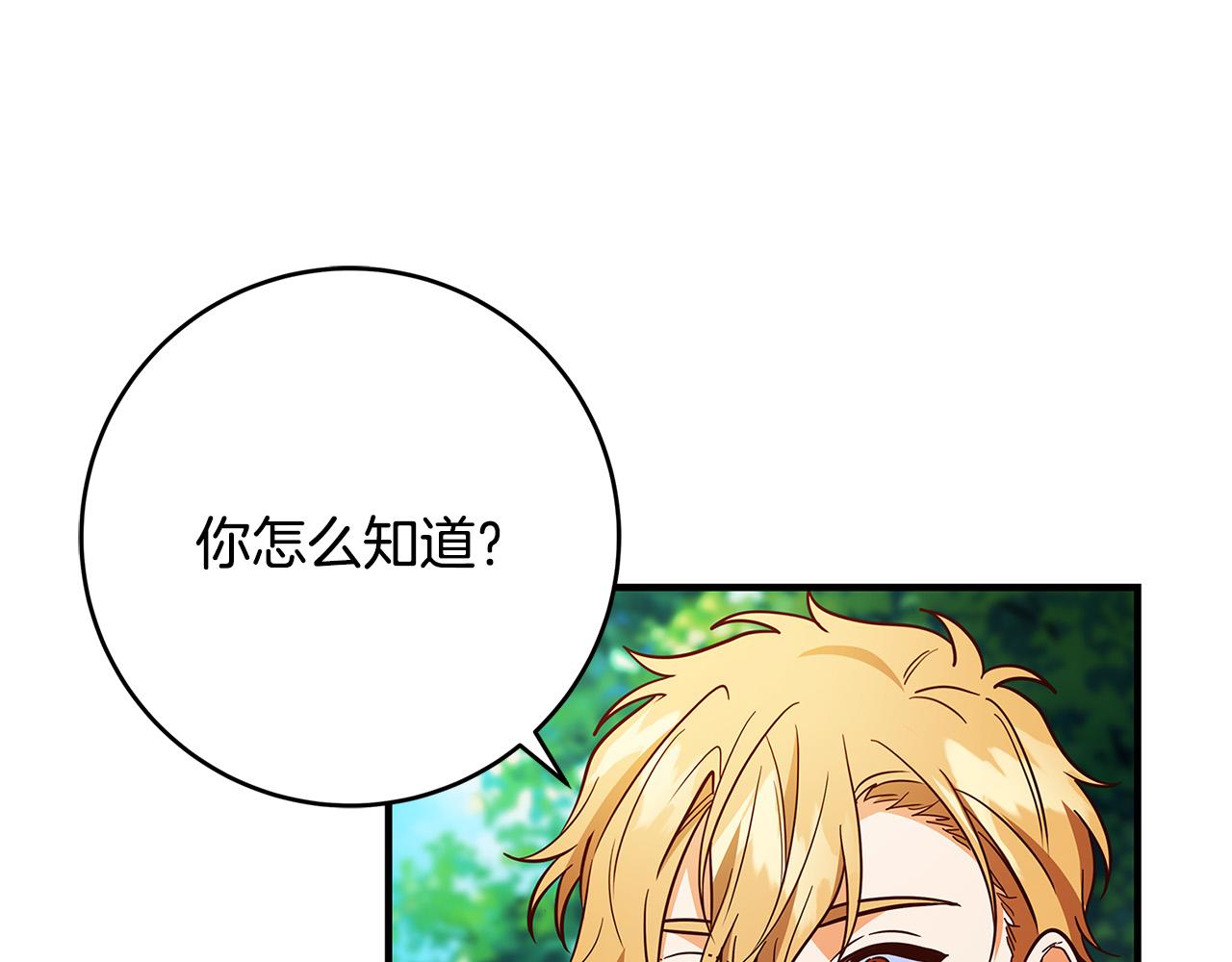 第45话 差点失手8