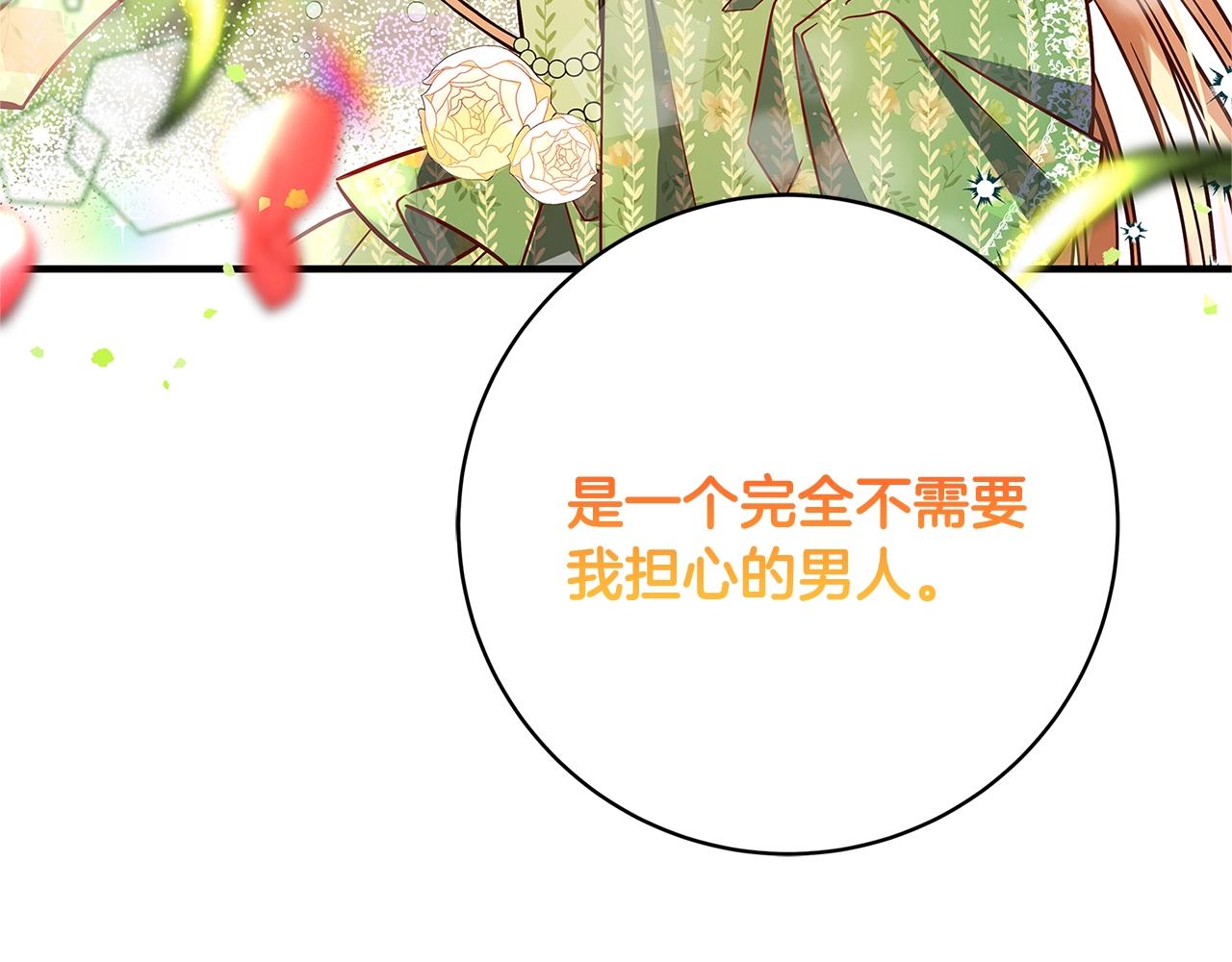 第18话 吃醋116