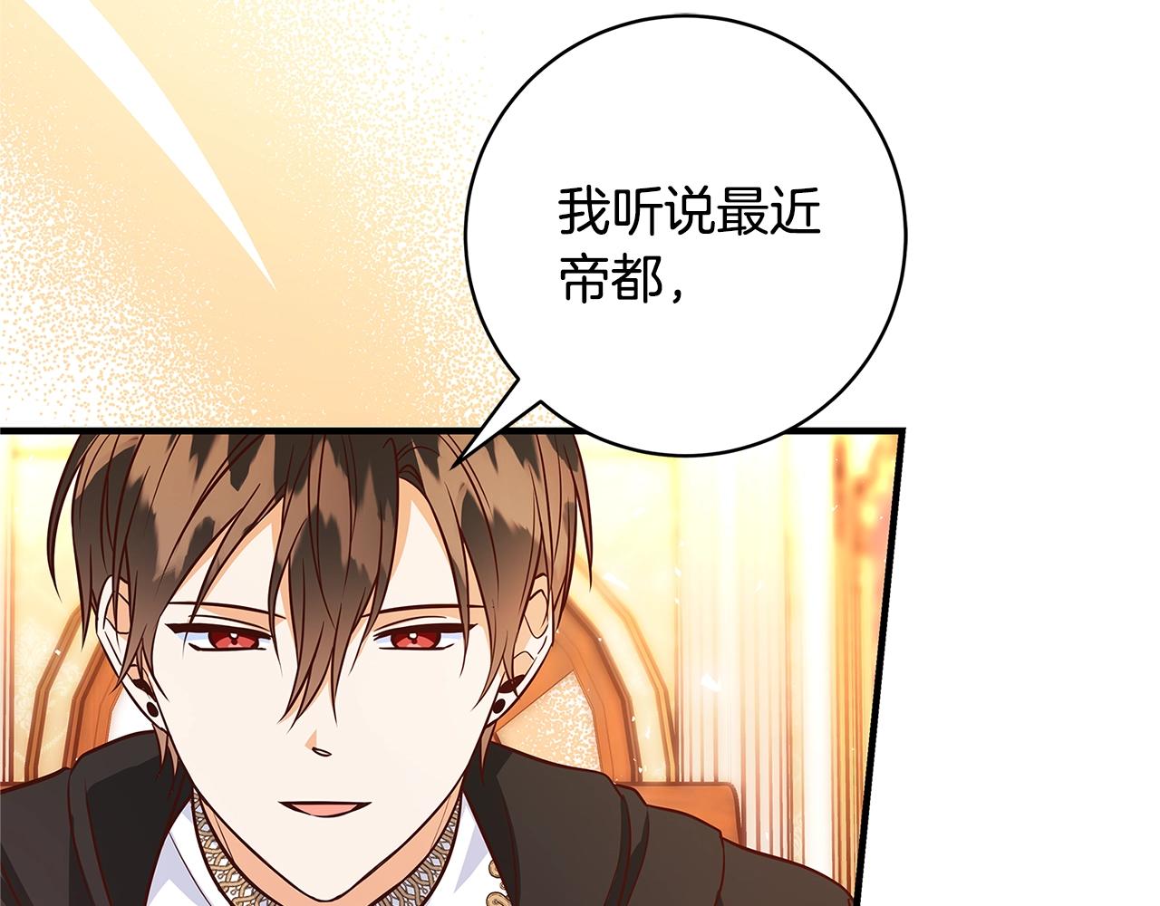 第14话 与陛下见面88