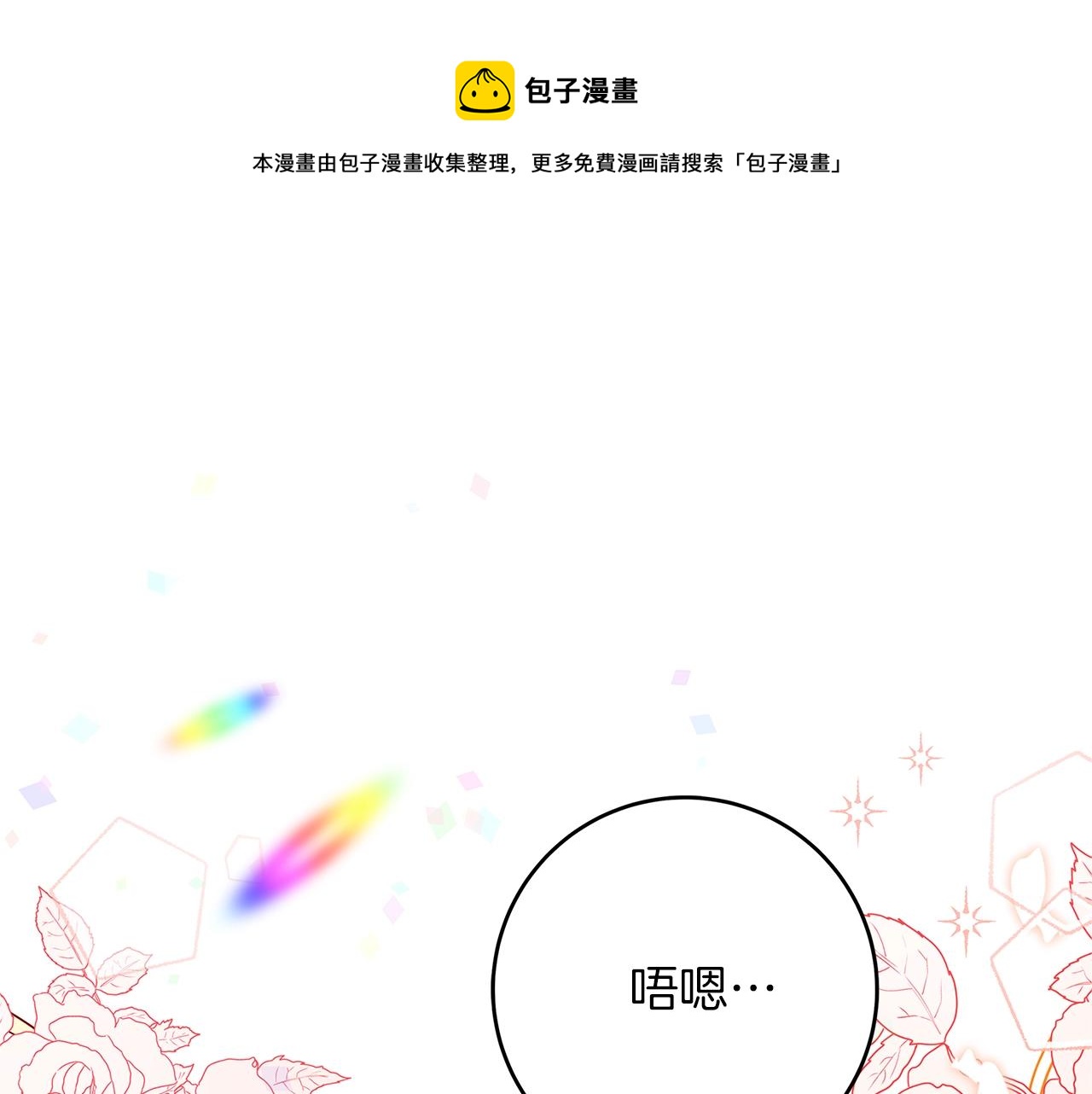 第4话 新的身份224