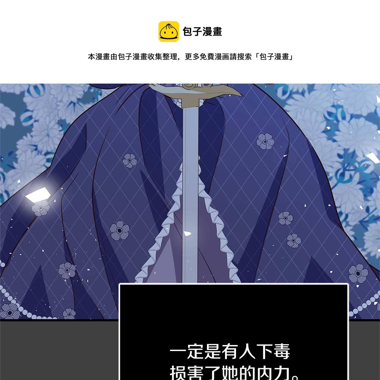 第6话 僞装内奸136