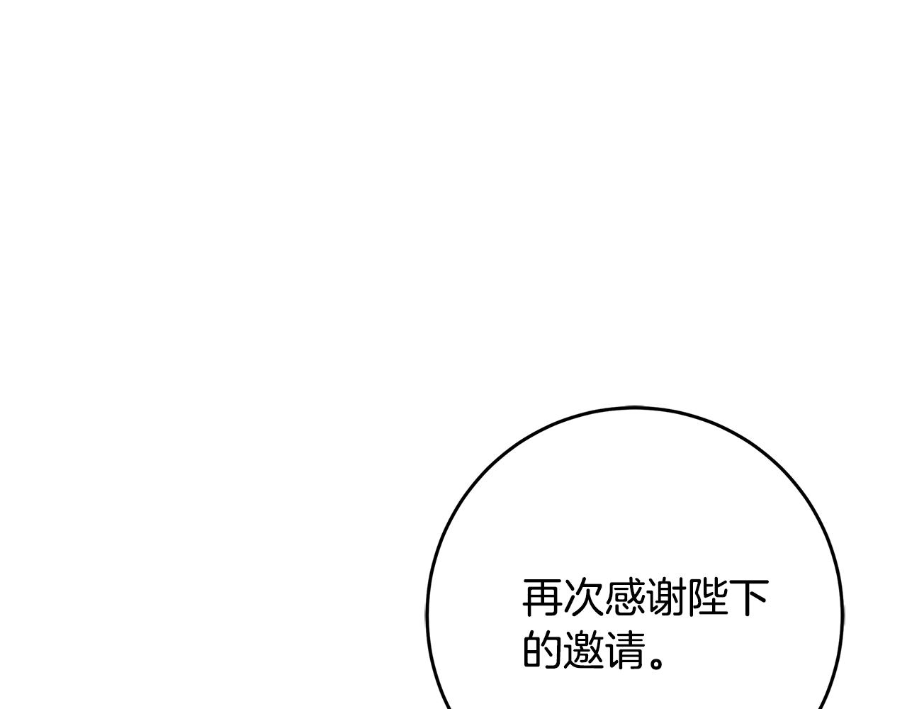第16话 与仇人见面239