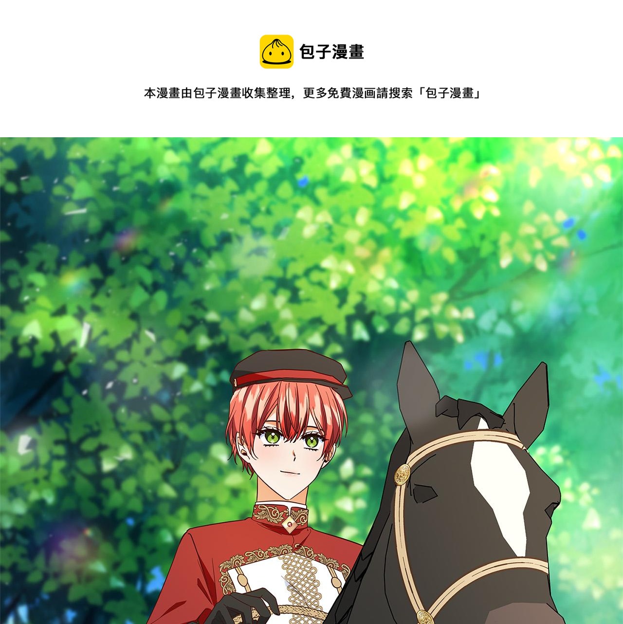 第26话 十年的友情172