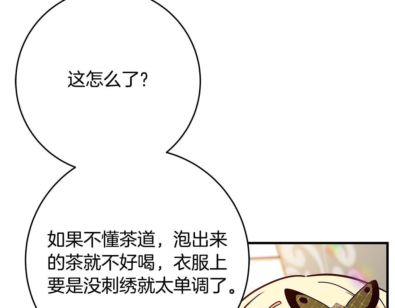 第38话 皇后的考验70