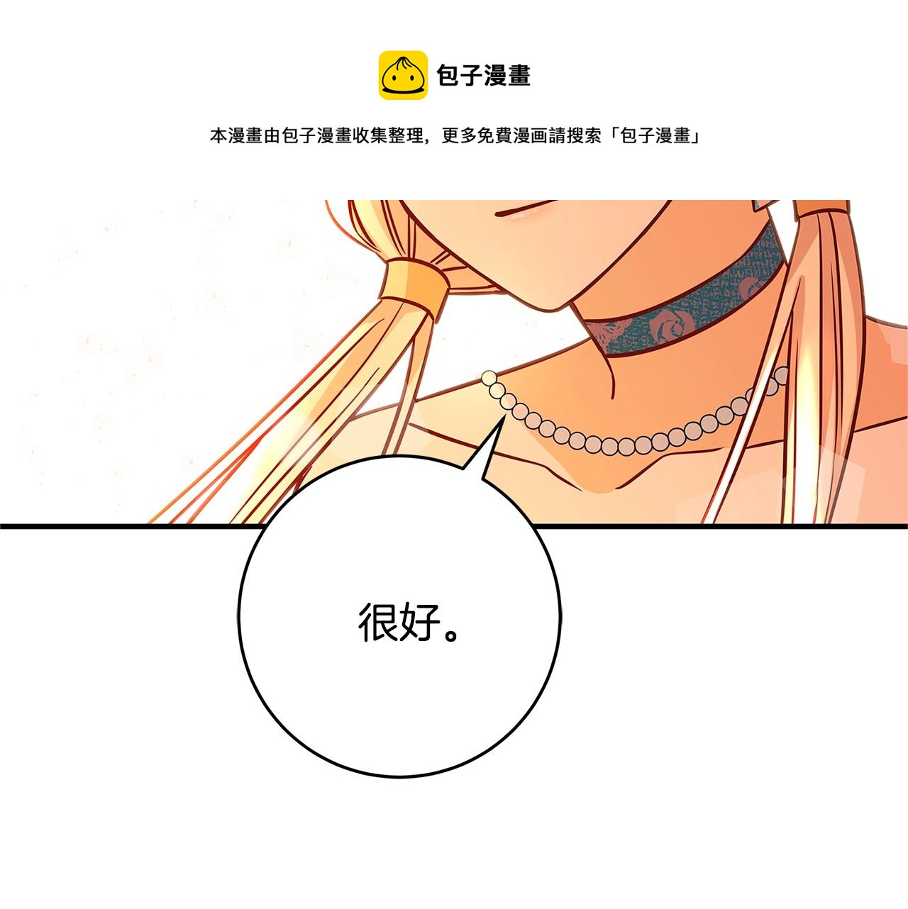 第12话 我想得到的女人136