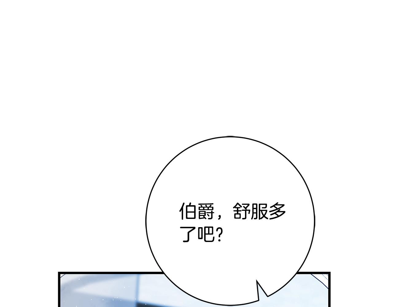 第24话 龙蹄草的秘密165