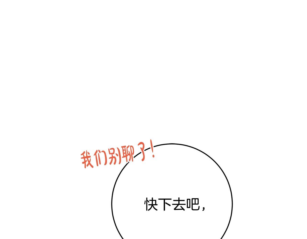 第16话 与仇人见面114