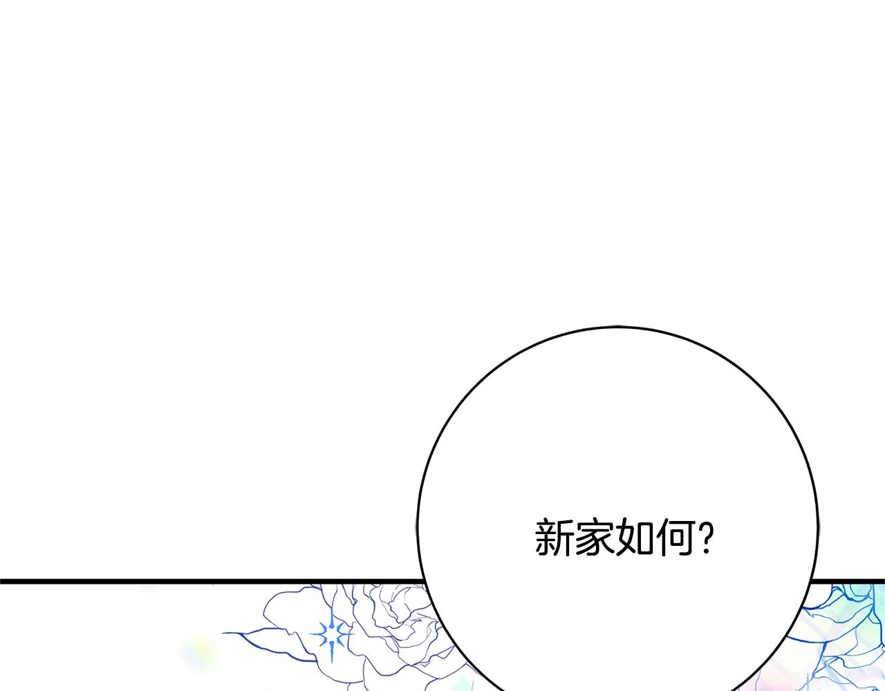 第13话 吻我33