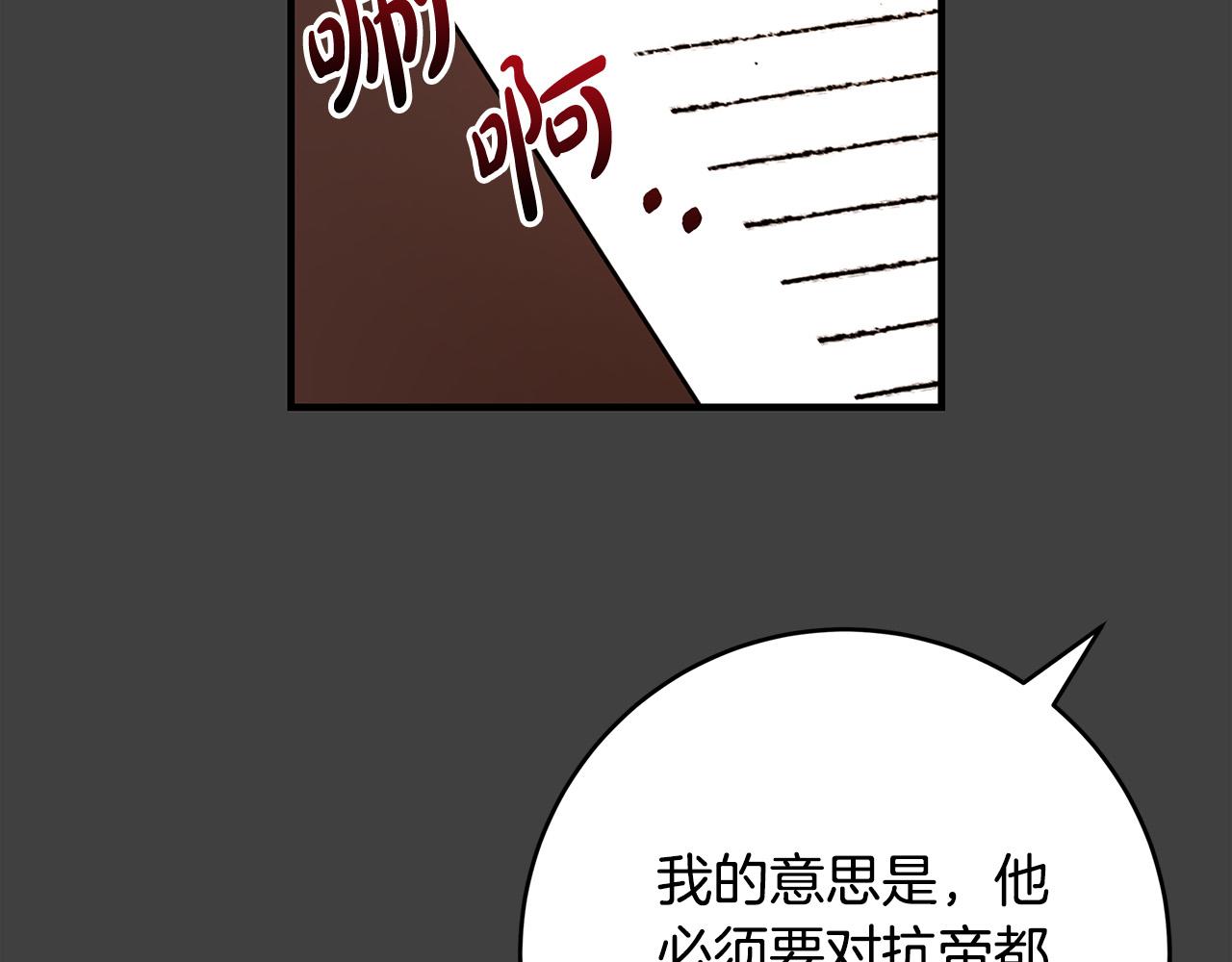 第42话 投诚的理由90