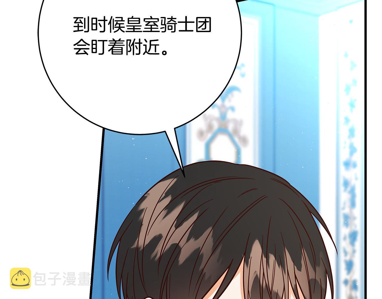 第24话 龙蹄草的秘密174