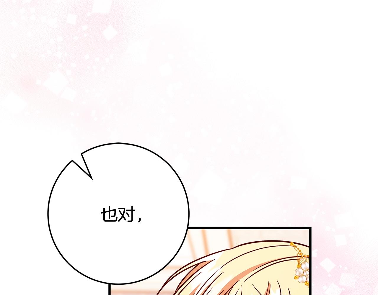 第18话 吃醋187