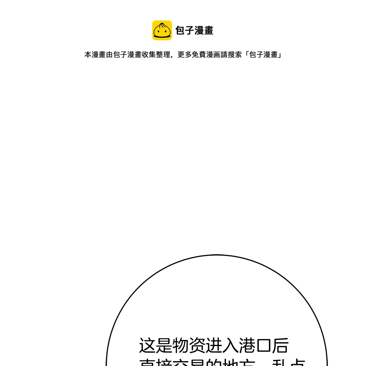 第8话 毒药的阴谋264