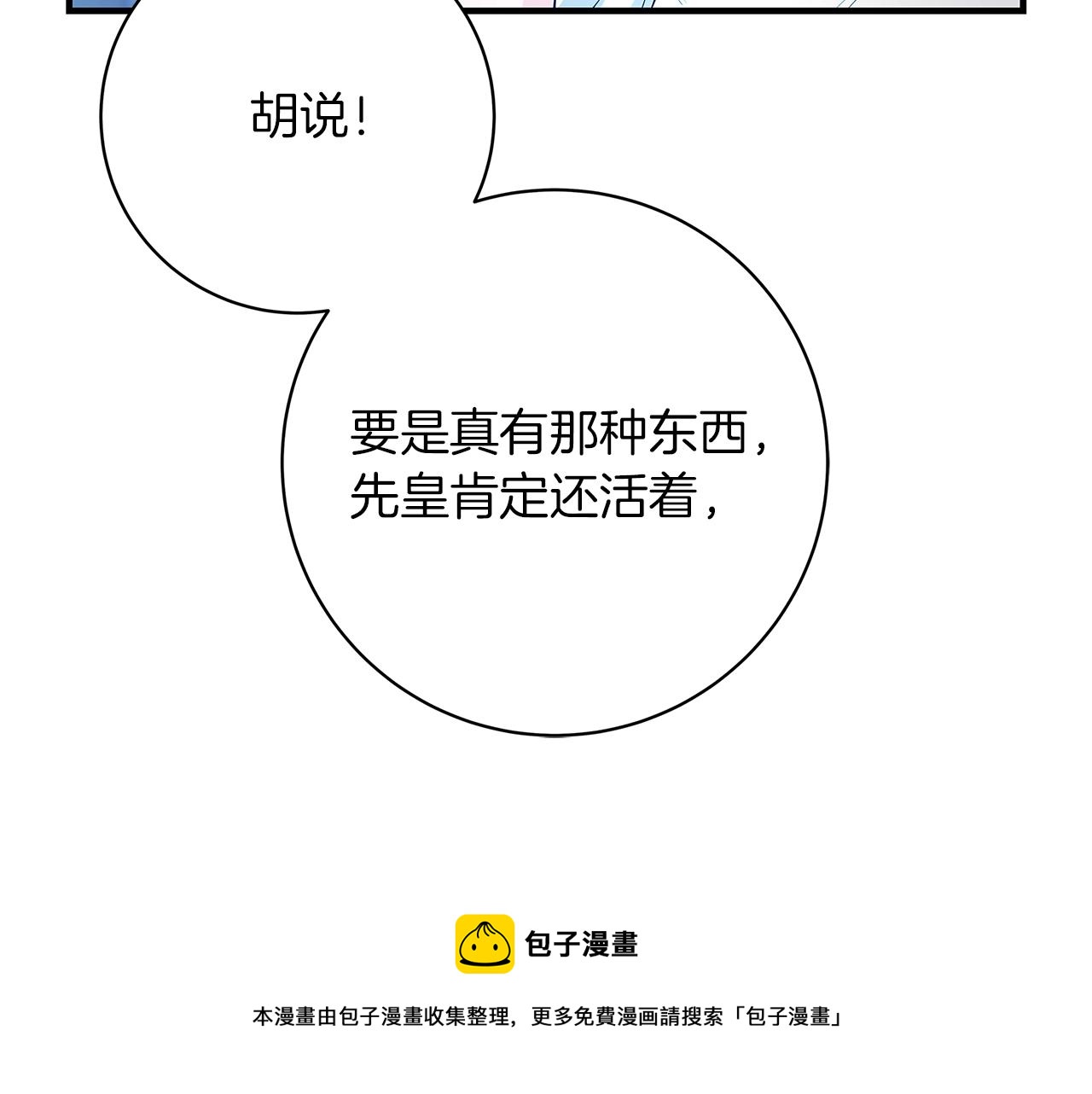 第4话 新的身份64