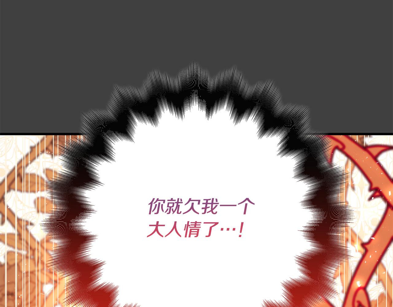 第47话 赛场阴谋118