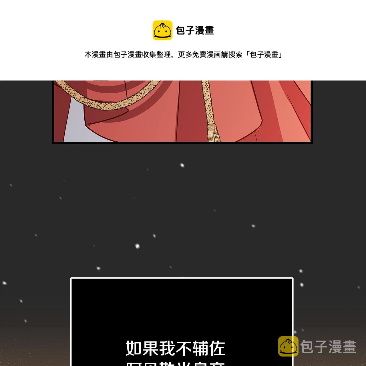 第8话 毒药的阴谋160