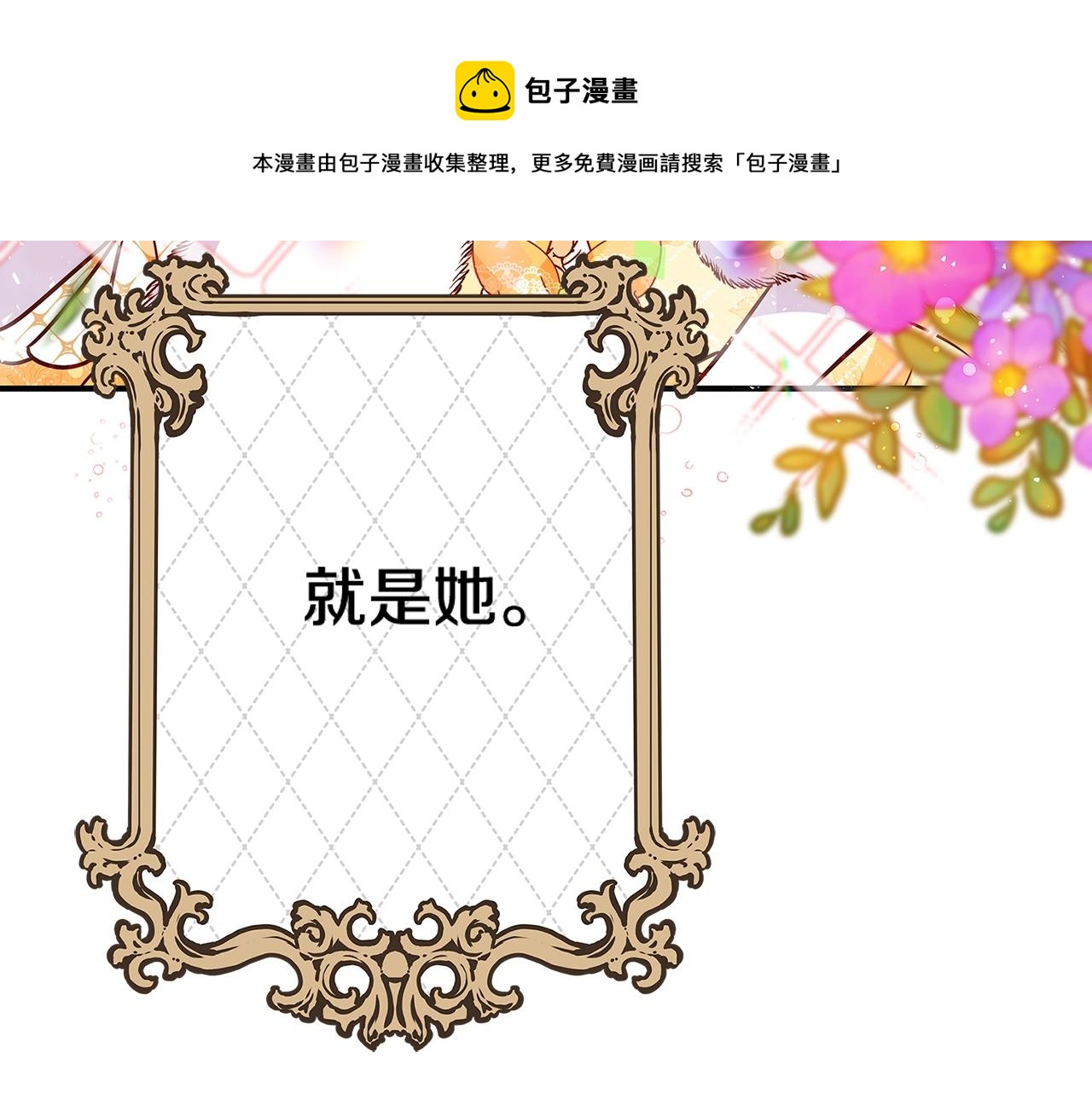 第17话 好姐妹182