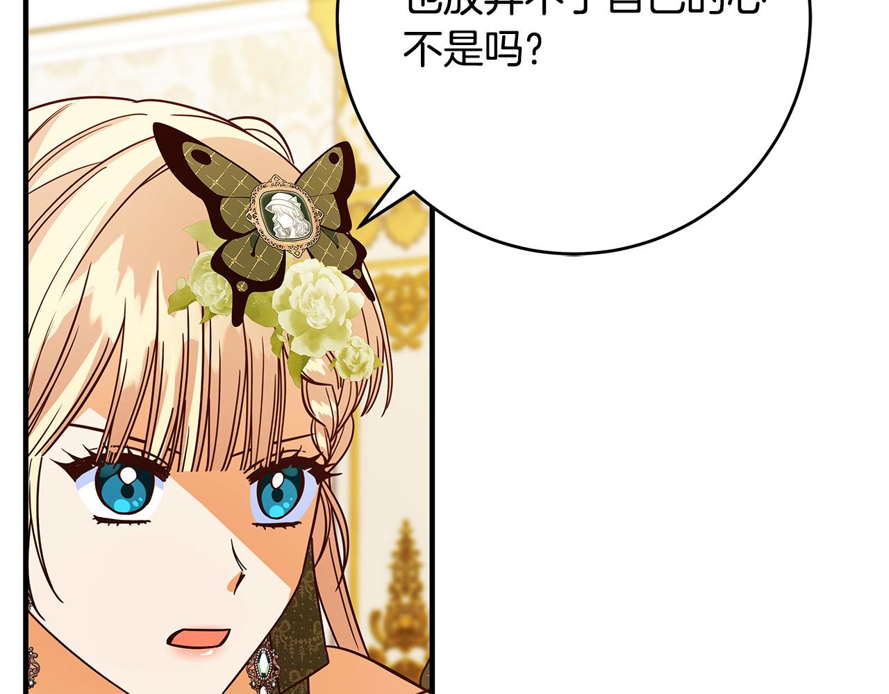 第38话 皇后的考验189