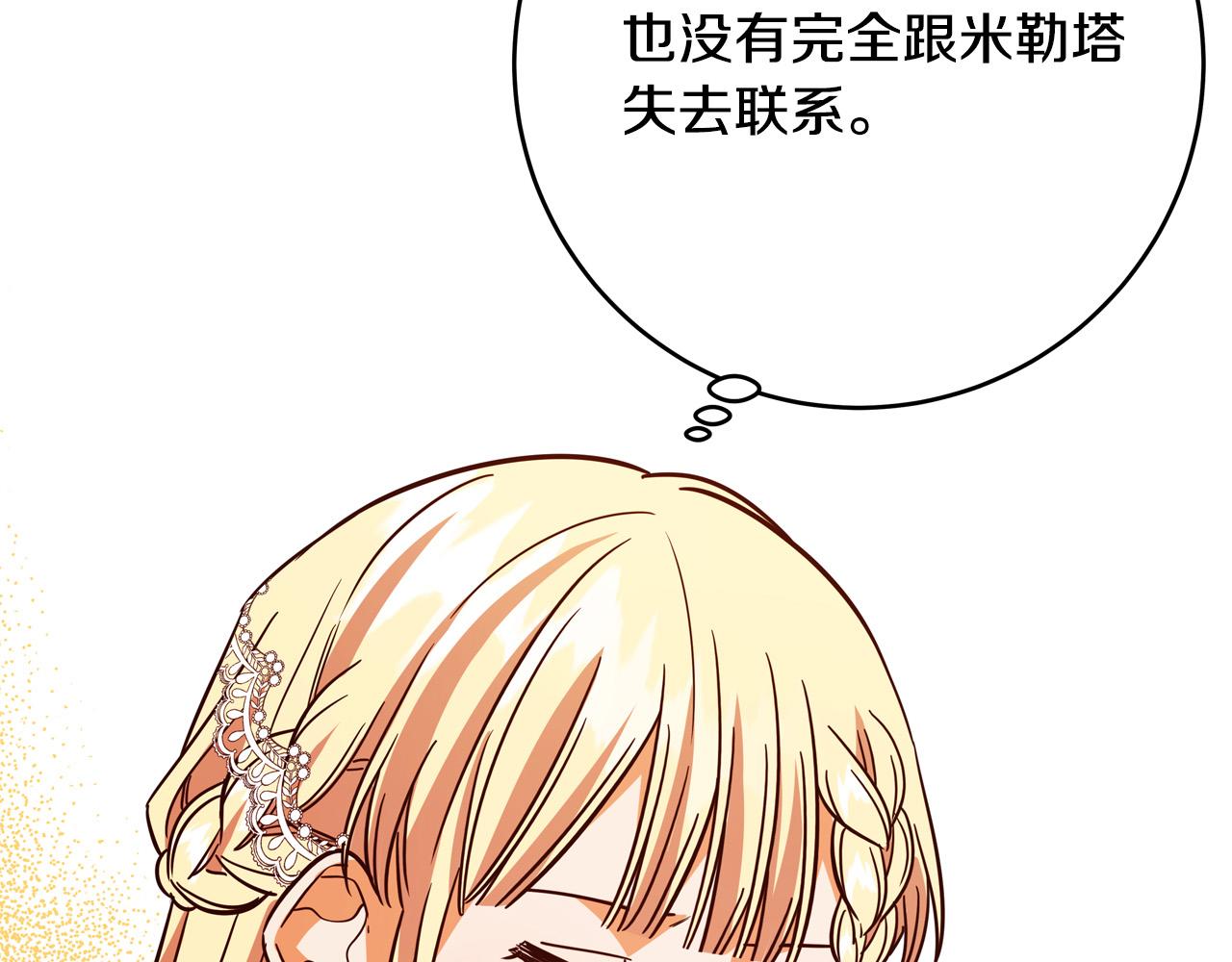 第56话 据爲己有224