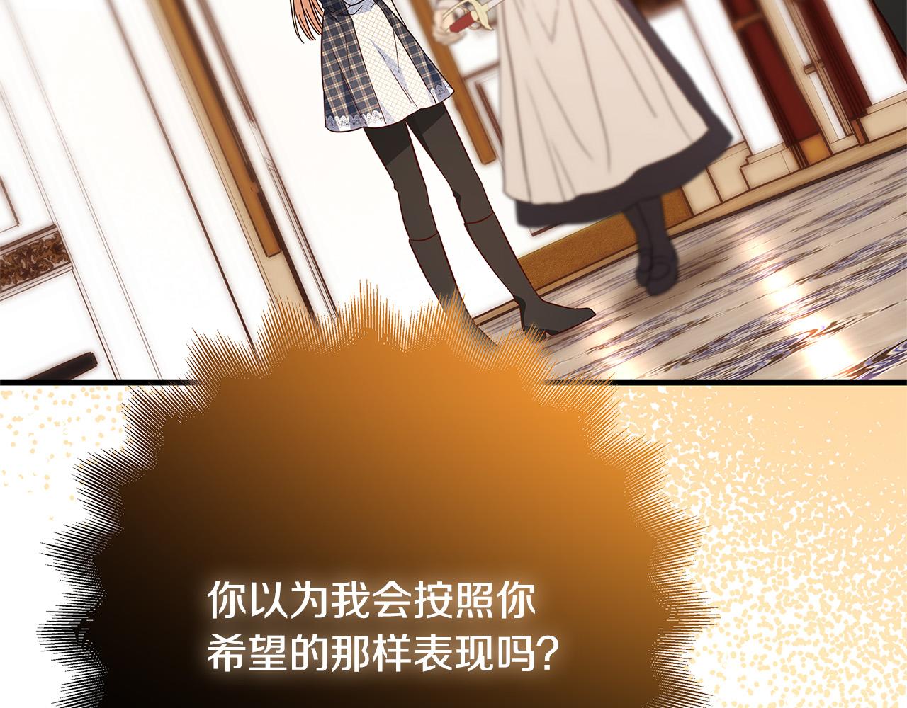 第44话 她是我的！215