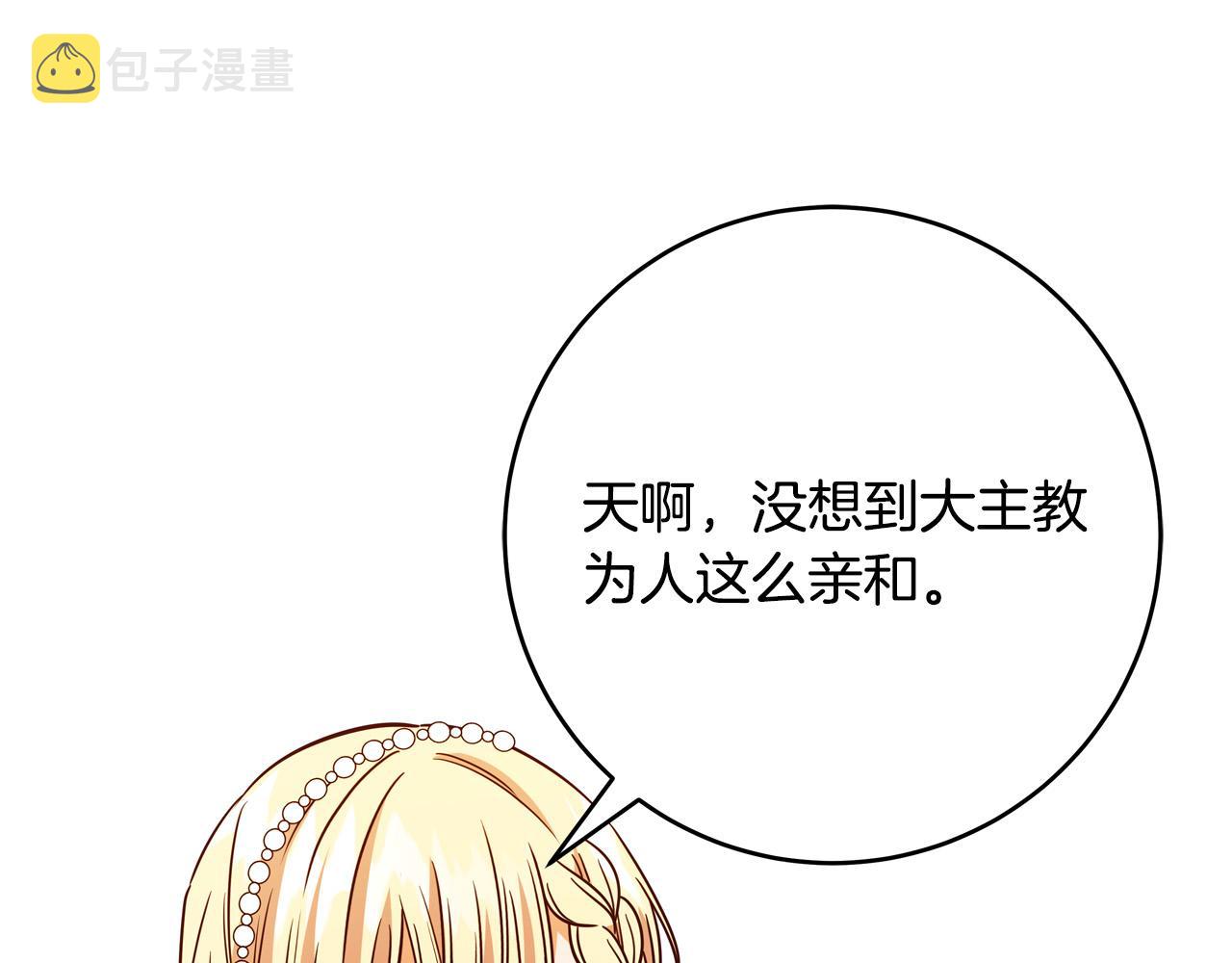 第54话 我们只是假恋人56