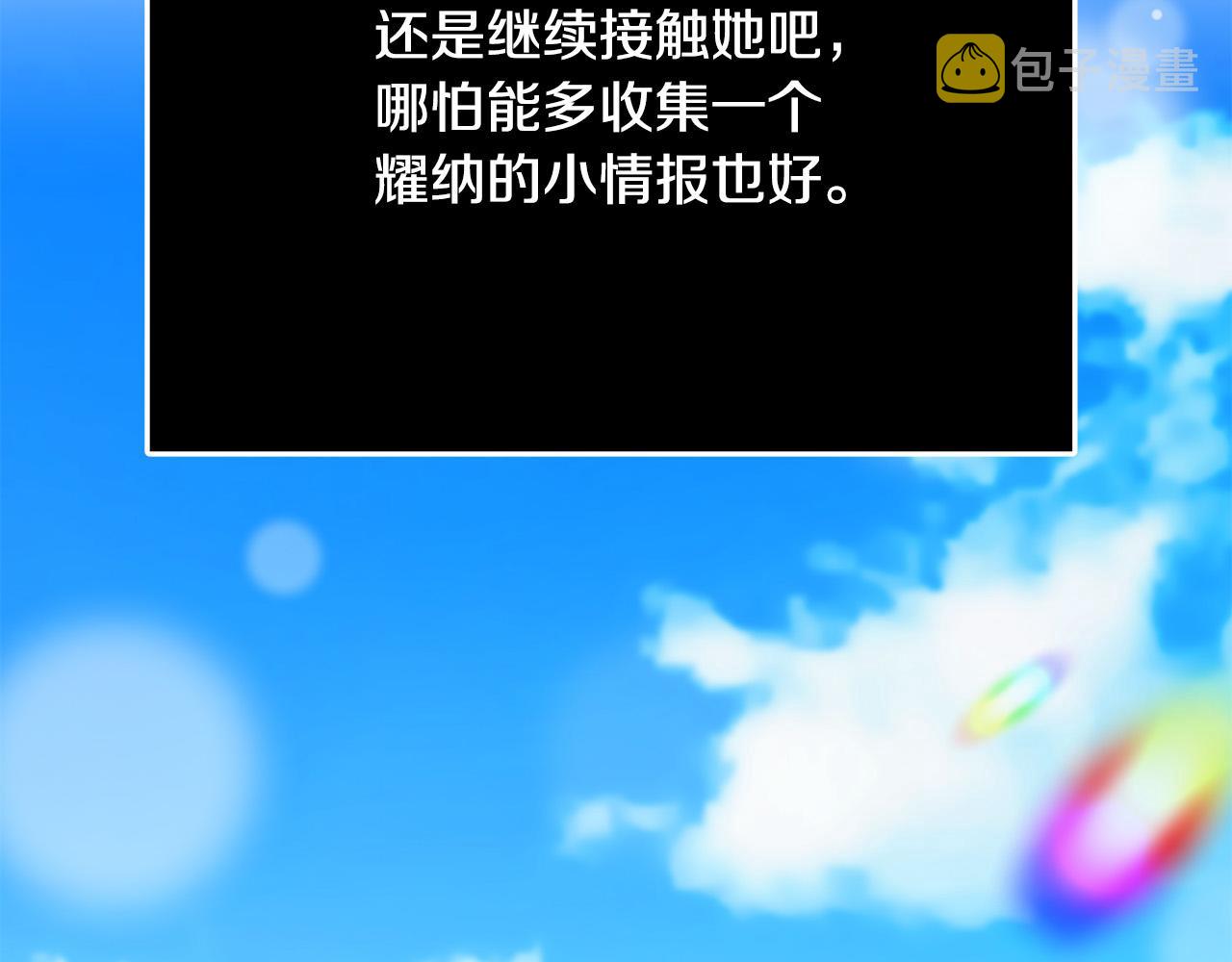 第54话 我们只是假恋人86