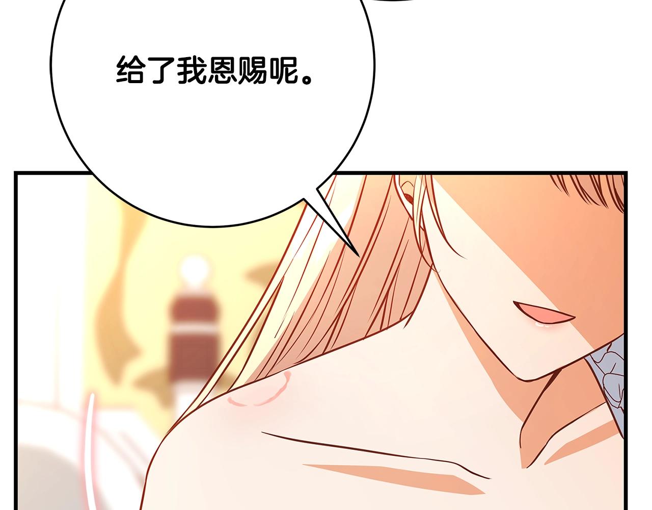 第5话 做我的恋人吧149