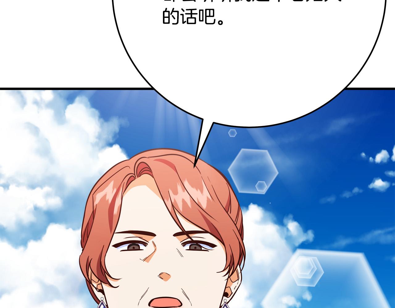 第49话 中途离场55