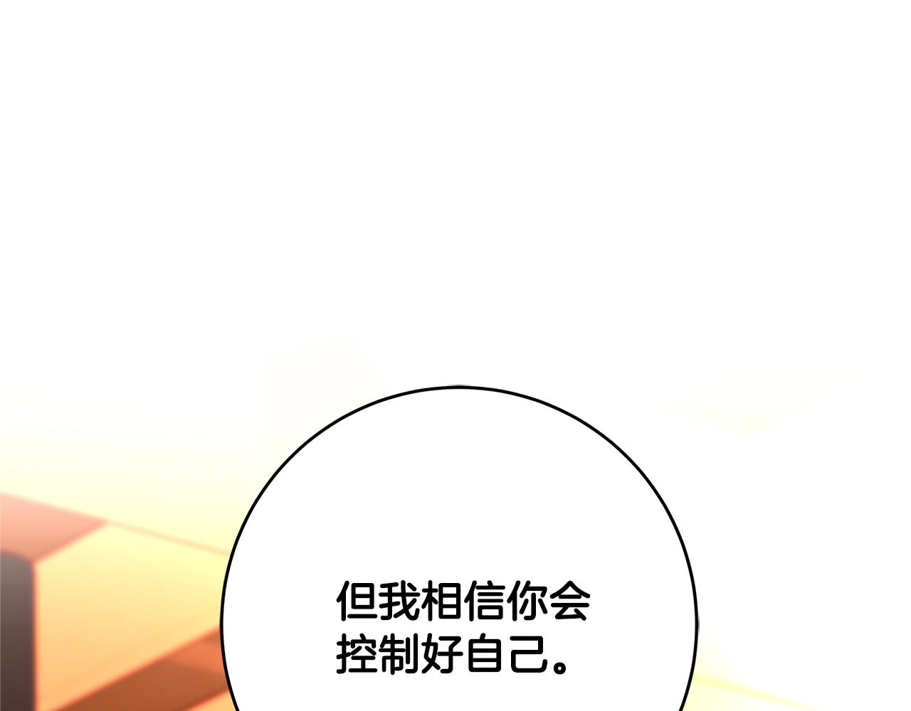 第14话 与陛下见面241