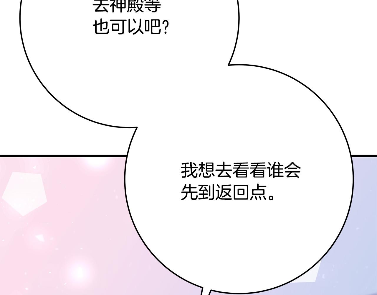 第49话 中途离场25