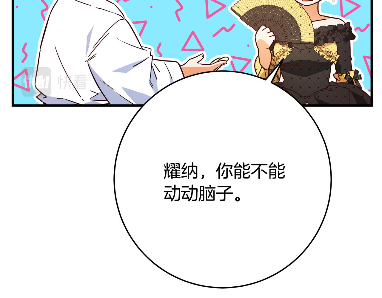 第53话 恶人聚首119