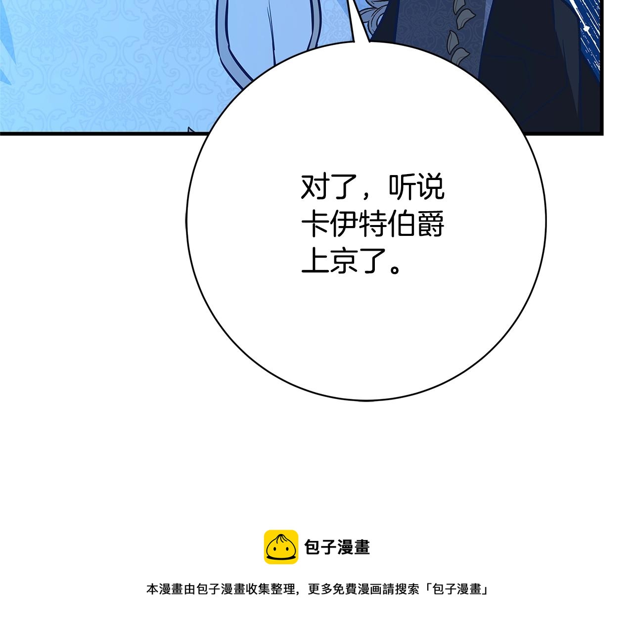 第12话 我想得到的女人240