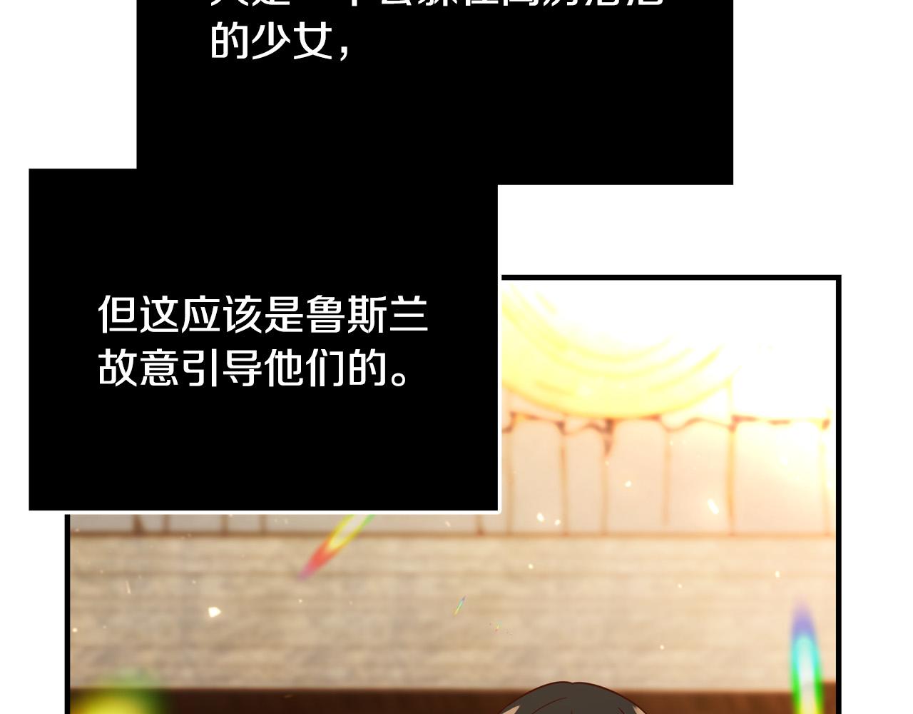 第54话 我们只是假恋人185