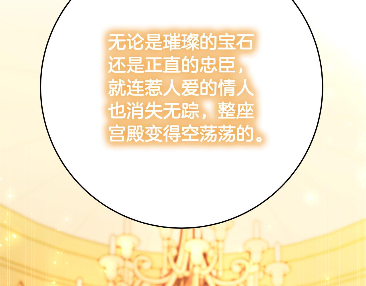 第55话 舆论丑闻16