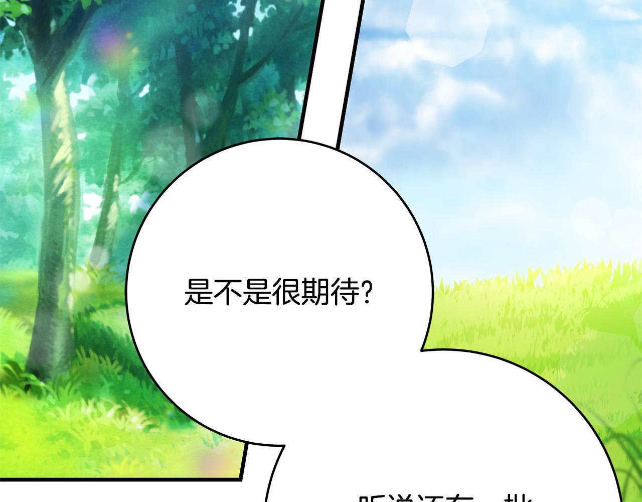 第47话 赛场阴谋150