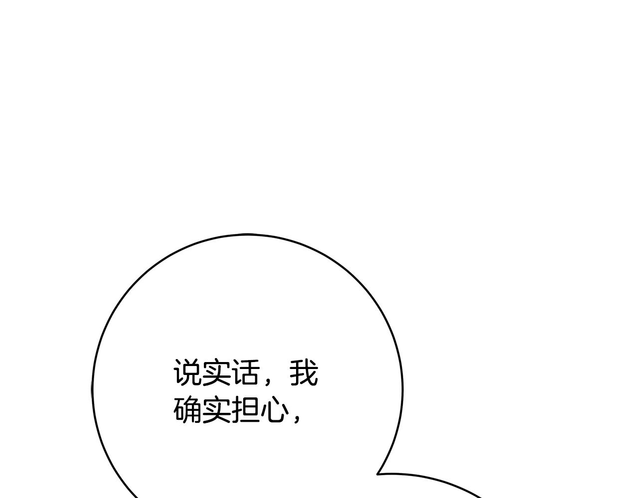第22话 皇后的另一面19