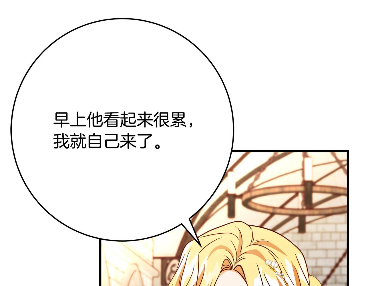 第54话 我们只是假恋人52