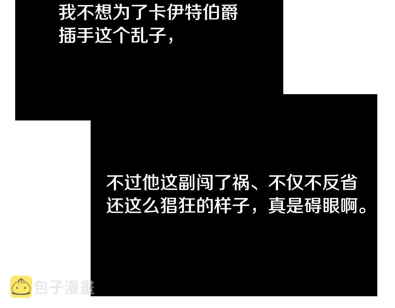 第56话 据爲己有52