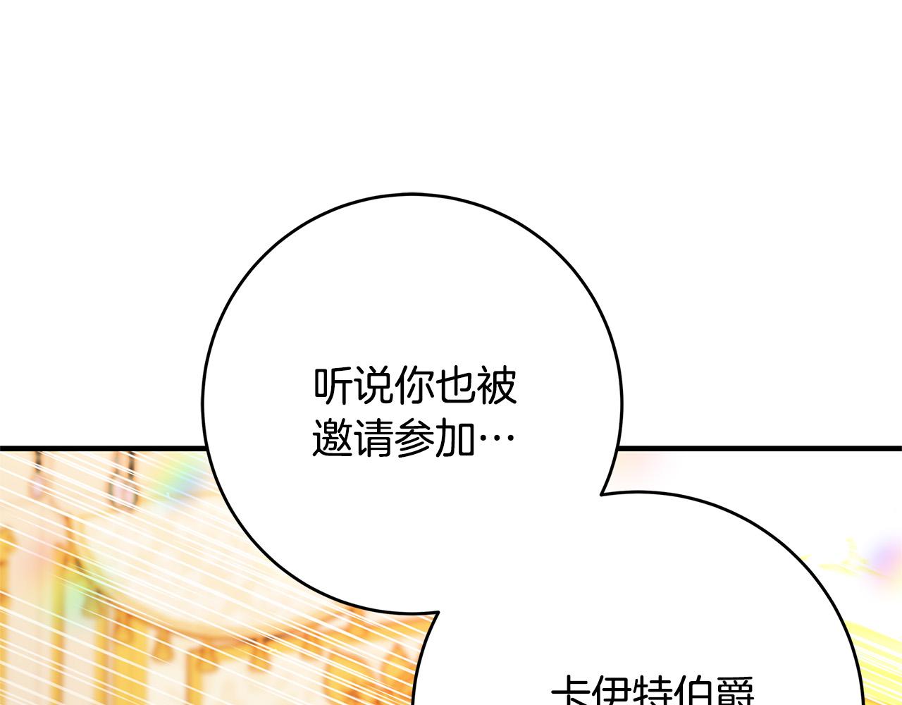 第40话 取而代之71
