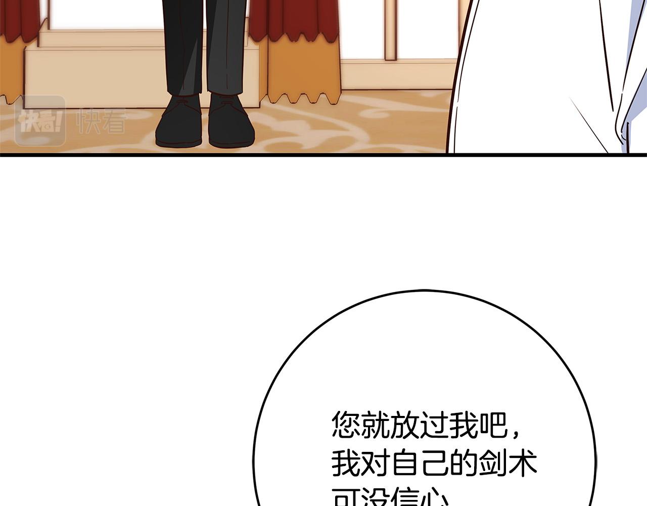 第44话 她是我的！113