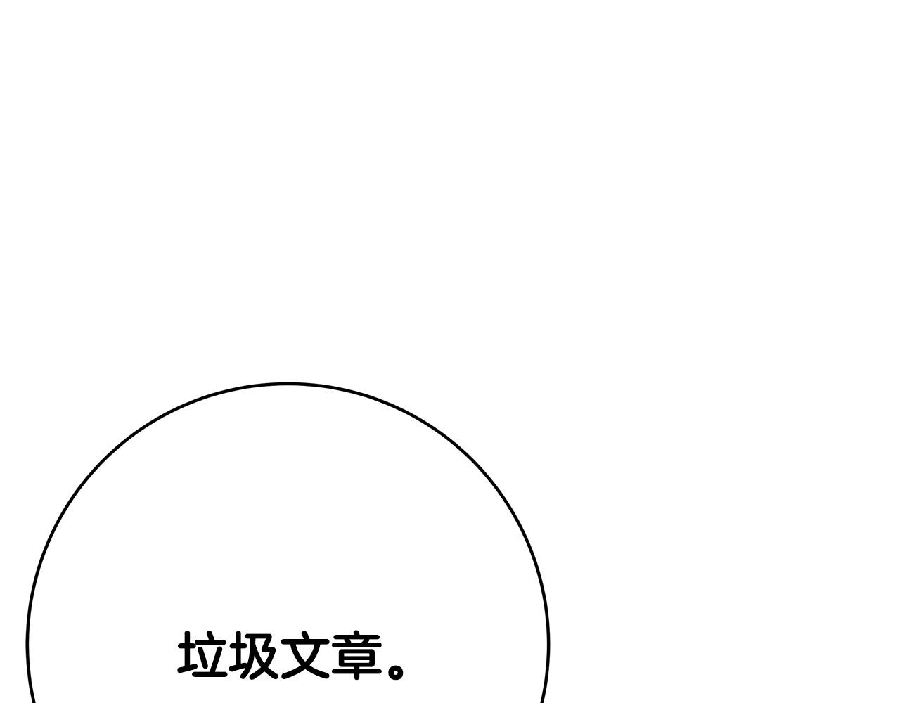 第55话 舆论丑闻47