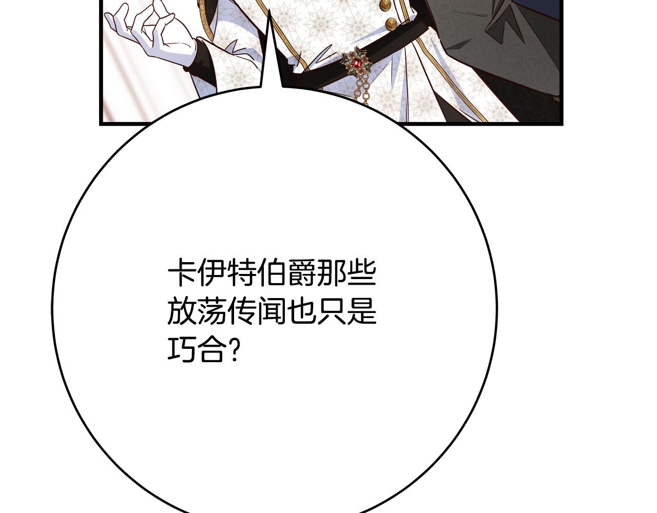 第56话 据爲己有24