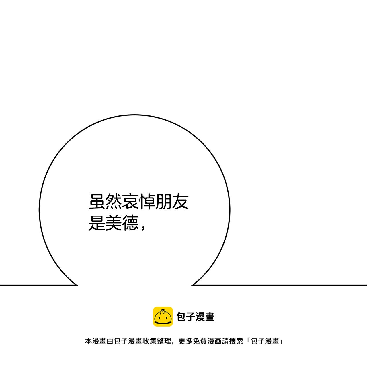 第12话 我想得到的女人228